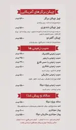 تصویر 2 - دوگا برگر