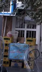 تصویر 1 - دیزی سرای دائی نجف