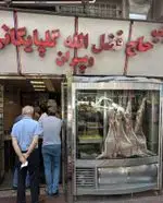 تصویر 1 - کبابی گلپایگانی