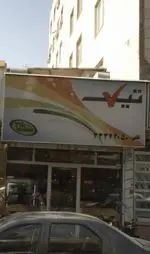 تصویر پروفایل ساندویچ تیک