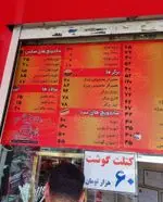 تصویر 4 - فلافل هات داگ فدک