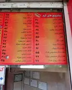 تصویر 3 - فلافل هات داگ فدک