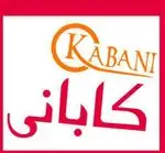 تصویر 4 - رستوران کابانی