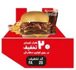 تصویر 1 - دومینو اشتهارد