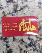 تصویر پروفایل هایدا