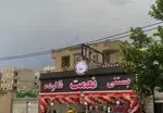 تصویر پروفایل آبمیوه و بستنی نعمت