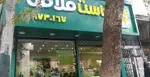 تصویر پروفایل جاست فلافل (سید خندان)