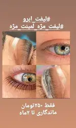 تصویر 3 - آرایشگاه کرشمه