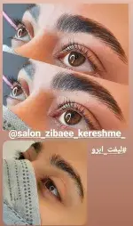 تصویر 5 - آرایشگاه کرشمه