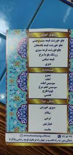 تصویر پروفایل قیمه سرای عمو هوشنگ