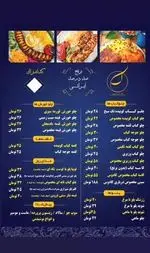 تصویر 1 - کترینگ کادوس