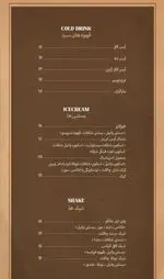 تصویر 2 - کافه رستوران سیمونی