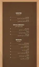 تصویر 4 - کافه رستوران سیمونی