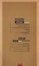 تصویر 5 - کافه رستوران سیمونی