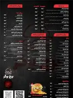 تصویر 2 - کافه فست فود برج برگر