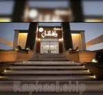 تصویر 1 - رستوران کشتی رافائل