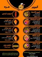 تصویر 2 - کمپ مزه شعبه نازی اباد
