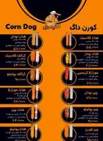 تصویر 2 - کمپ مزه شعبه نازی اباد