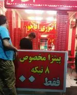 تصویر 1 - فست فود آقا جون