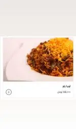 تصویر 2 - چلو کباب نایب