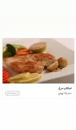 تصویر 4 - چلو کباب نایب