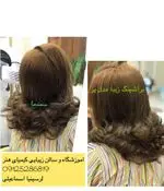 تصویر 1 - سالن زیبایی کیمیای هنر