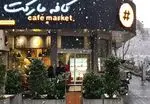 تصویر 1 - کافه مارکت
