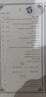 تصویر 1 - رستوران شب‌های تهران