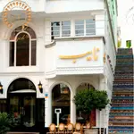 تصویر 1 - رستوران نایب ساعی