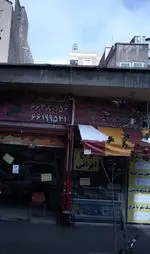 تصویر 1 - تهیه و توزیع غذای گیلانه