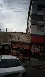 تصویر 1 - رستوران ۲۵ میل