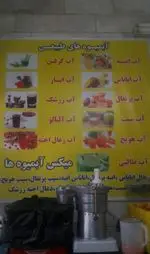 تصویر 2 - آبمیوه بستنی سی گل