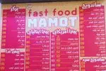 تصویر 1 - فست فود ماموت