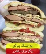تصویر 1 - فست فود پیانو