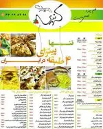 تصویر 2 - کرنبری