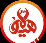 تصویر 1 - فست فود هیولاویچ