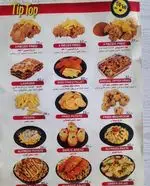 تصویر 3 - فست فود تیپ تاپ