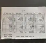 تصویر پروفایل فست فود چشمک