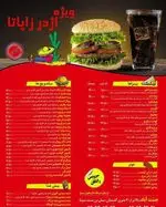 تصویر 2 - ویژه اژدر زاپاتا