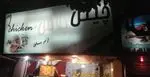 تصویر پروفایل مرغ زغالی چیکن پلاس