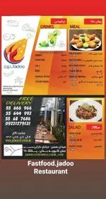 تصویر 1 - فست فود جادو