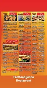 تصویر 2 - فست فود جادو