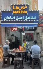 تصویر 1 - فست فود مَری ها(فلافل اصل آبادان)