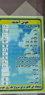 تصویر 4 - طباخی قوچ طلایی