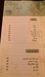 تصویر 4 - کافه بیشه