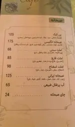 تصویر 5 - کافه بیشه