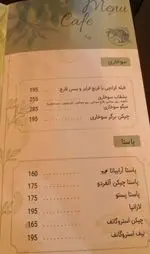 تصویر 2 - کافه بیشه