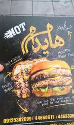 تصویر 5 - فست فود هایدا