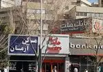 تصویر 3 - فست فود هایدا