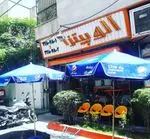 تصویر 4 - فست فود الو پیتزا